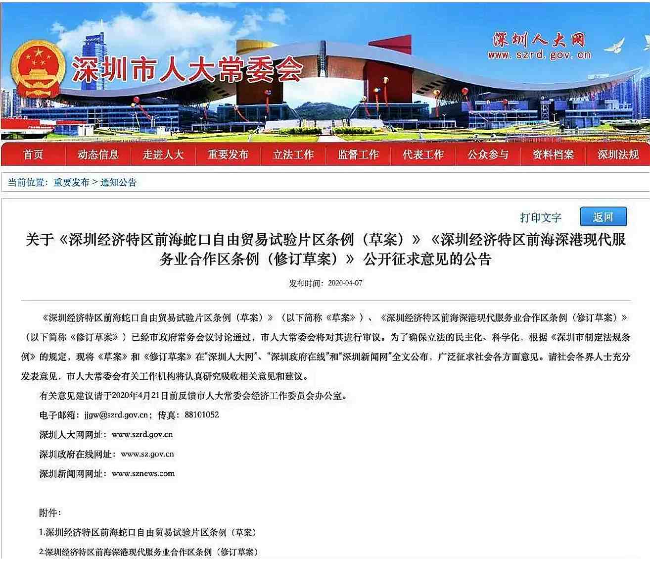 自貿(mào)區(qū)_副本.jpg