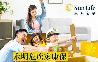 永明金融Sunlife危疾家康保重大疾病險(xiǎn)-專注癌癥|手術(shù)和兒童疾病