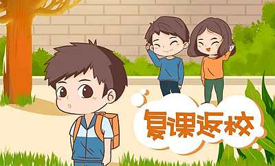 香港公布開學復課辦法，5%師生染疫或熔斷