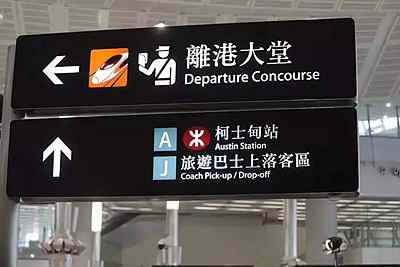2022年5月1日勞動節起，香港放寬航班管制，允許非港居民入境